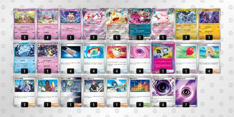 【ヤドキング】ジムバトル優勝デッキレシピ