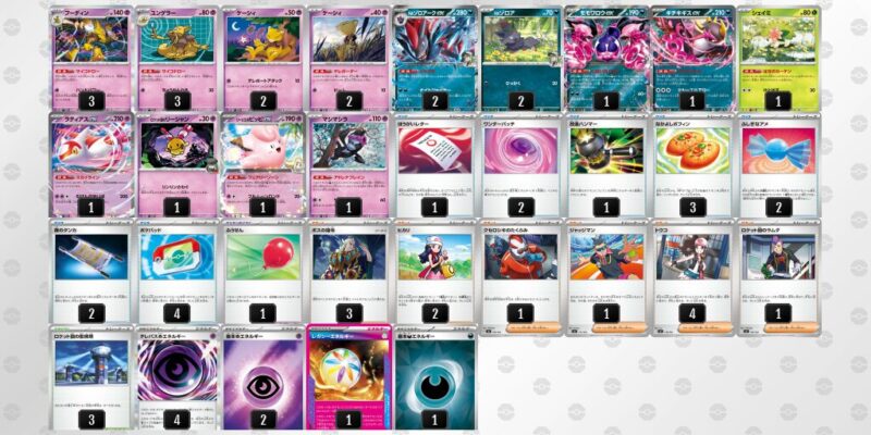 【フーディンex】ジムバトル優勝デッキレシピ