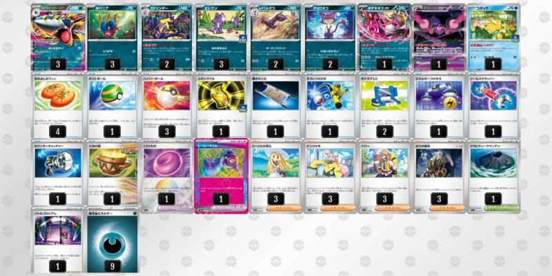 【メガサメハダーex】ジムバトル優勝デッキレシピ