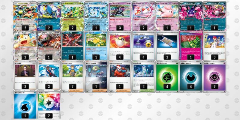 【メガアブソルex】ジムバトル優勝デッキレシピ