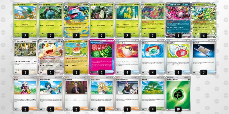 【メガフシギバナex】ジムバトル優勝デッキレシピ