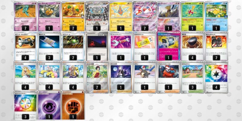 【コントロール/LO】ジムバトル優勝デッキレシピ