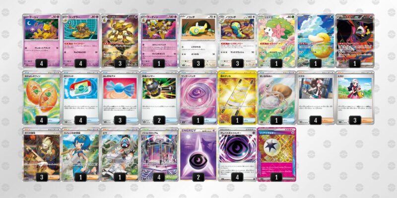 【フーディンex】ジムバトル優勝デッキレシピ