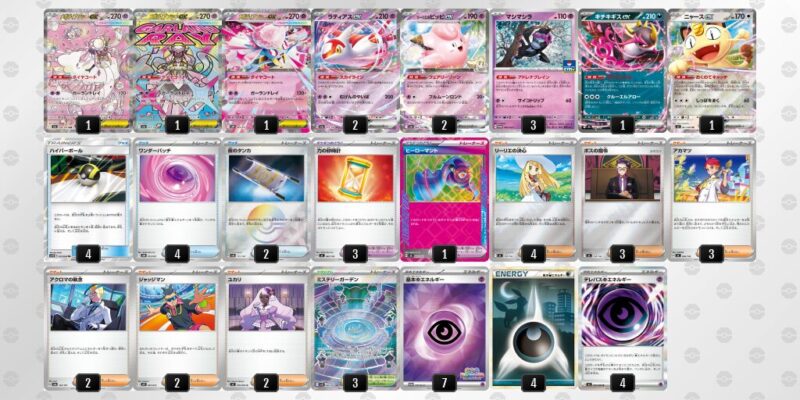 【メガディアンシーex】ジムバトル優勝デッキレシピ