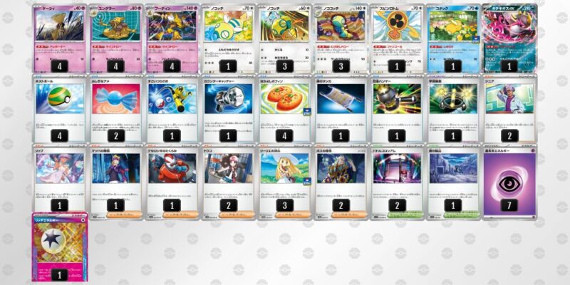 【フーディンex】ジムバトル優勝デッキレシピ