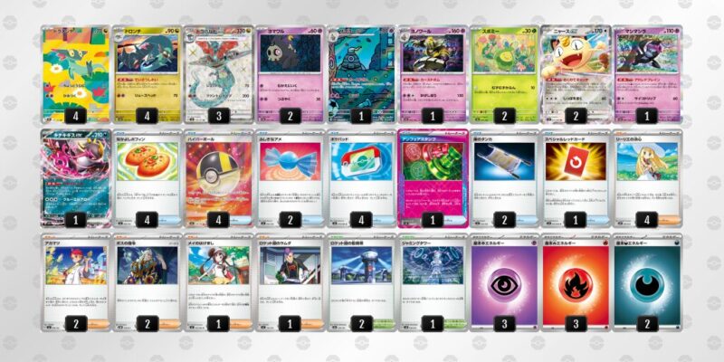 【ドラパルトex】ジムバトル優勝デッキレシピ