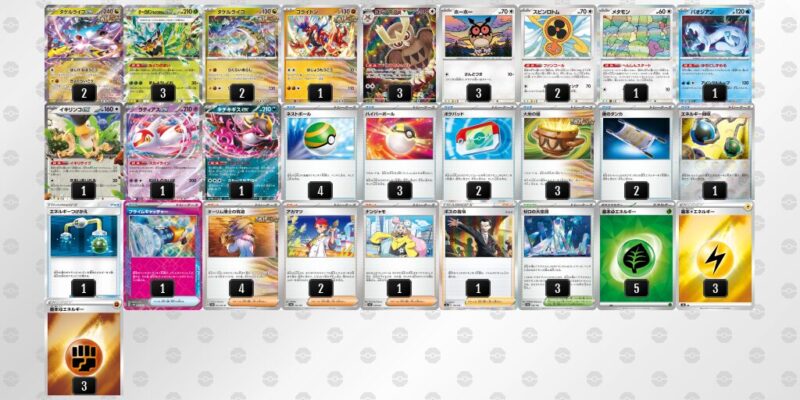 【タケルライコex】ジムバトル優勝デッキレシピ