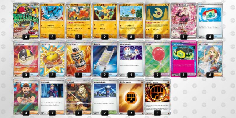 【メガルカリオex】ジムバトル優勝デッキレシピ
