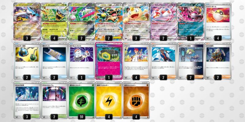 【タケルライコex】ジムバトル優勝デッキレシピ