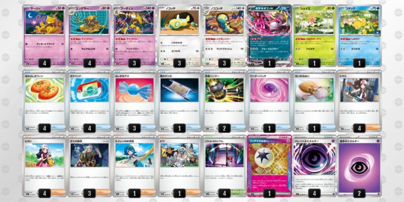 【フーディンex】ジムバトル優勝デッキレシピ