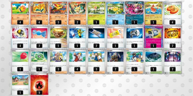 【ヒビキのバクフーン】ジムバトル優勝デッキレシピ