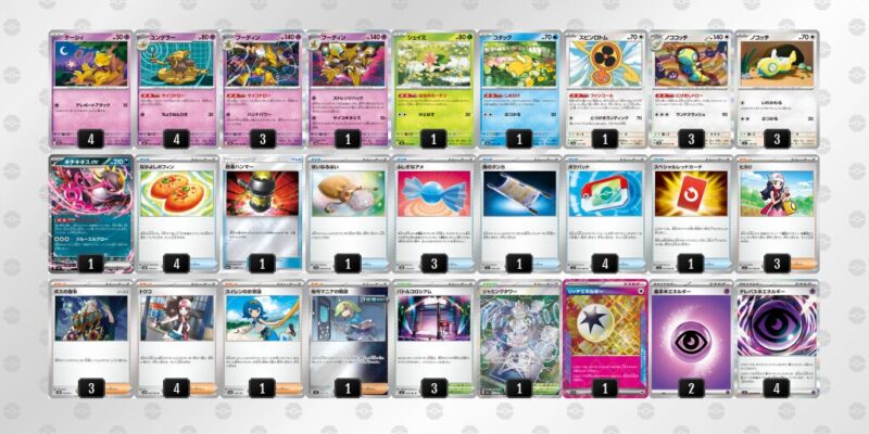 【フーディンex】ジムバトル優勝デッキレシピ