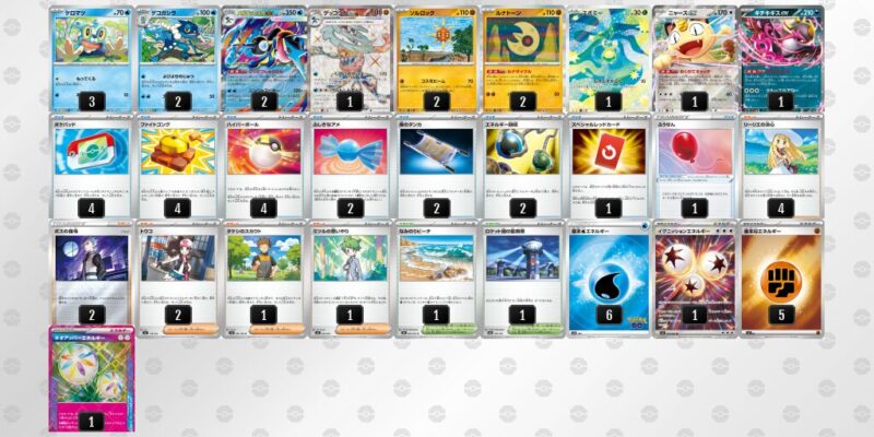 【メガゲッコウガex】ジムバトル優勝デッキレシピ