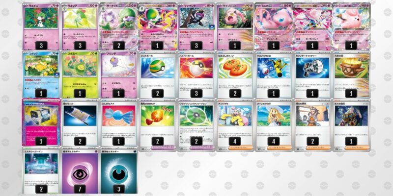 【メガサーナイトex】ジムバトル優勝デッキレシピ