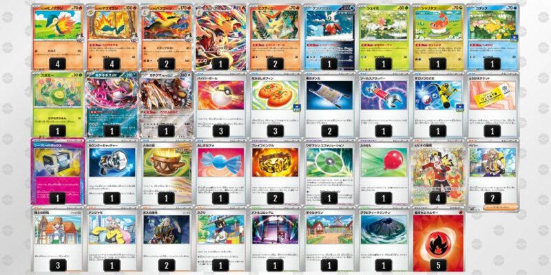 【ヒビキのバクフーン】ジムバトル優勝デッキレシピ