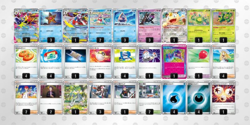 【メガスターミーex】ジムバトル優勝デッキレシピ