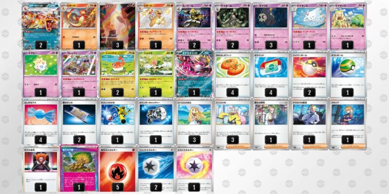 【リザードンex】ジムバトル優勝デッキレシピ