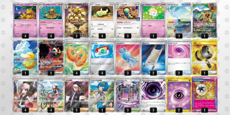 【フーディンex】ジムバトル優勝デッキレシピ