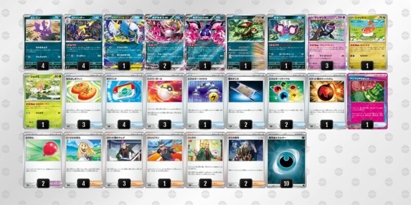 【ストリンダー】ジムバトル優勝デッキレシピ