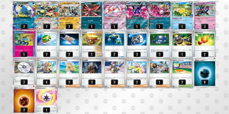 【メガアブソルex】ジムバトル優勝デッキレシピ