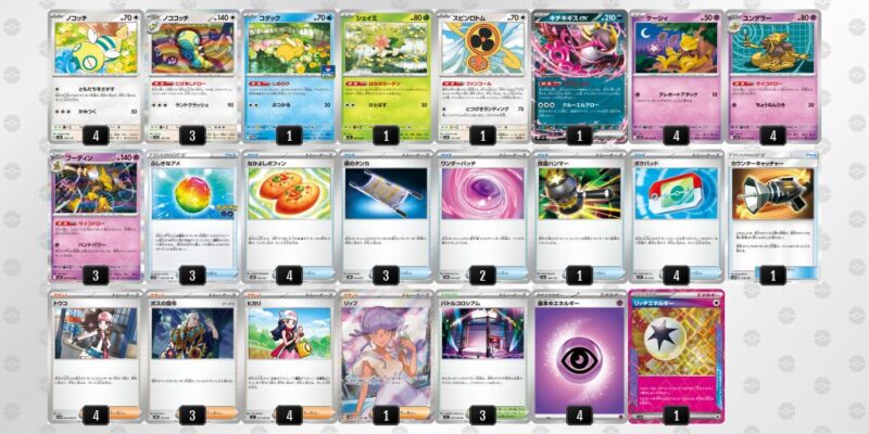 【フーディンex】ジムバトル優勝デッキレシピ