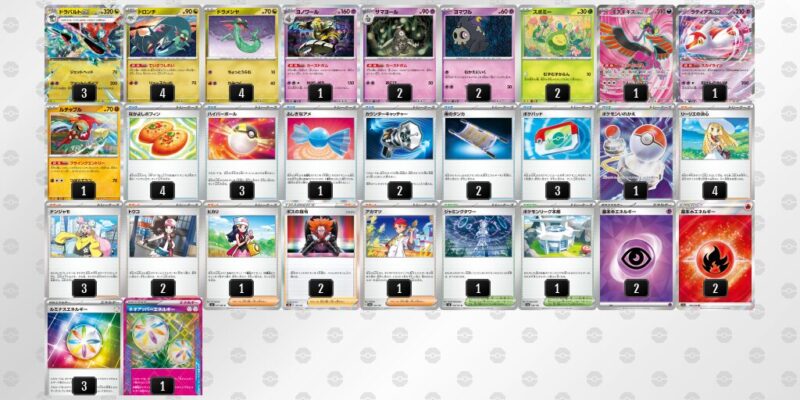 【ドラパルトex】ジムバトル優勝デッキレシピ