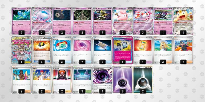 【ブルンゲルex】ジムバトル優勝デッキレシピ