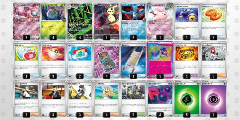 【ロケット団のミュウツーex】ジムバトル優勝デッキレシピ