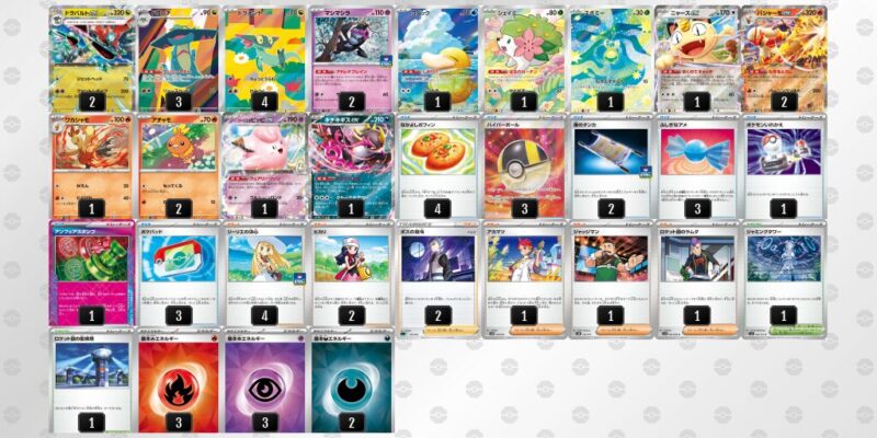 【ドラパルトex】ジムバトル優勝デッキレシピ