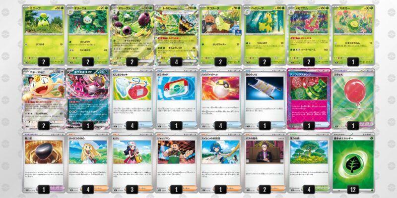 【オリーヴァex】ジムバトル優勝デッキレシピ