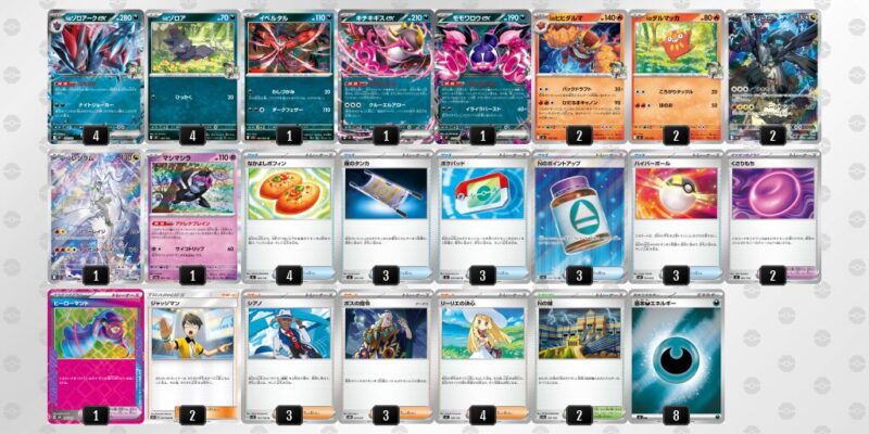 【Nのゾロアークex】ジムバトル優勝デッキレシピ