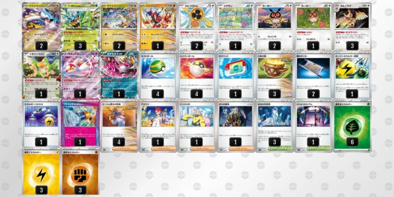 タケルライコex デッキ ポケカ【タケルライコex】優勝デッキレシピまとめ | ポケカブック