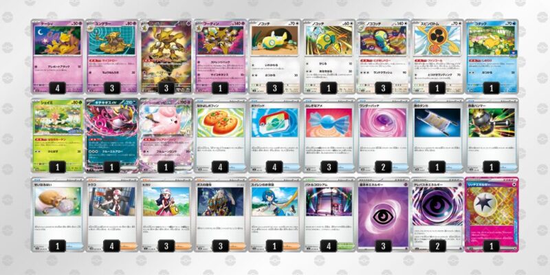 【フーディンex】ジムバトル優勝デッキレシピ