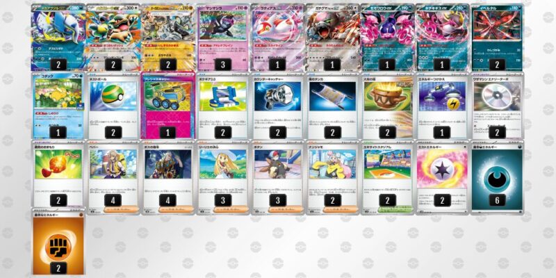 【メガアブソルex】ジムバトル優勝デッキレシピ