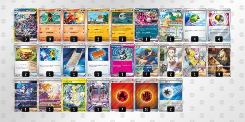 【ソウブレイズex】ジムバトル優勝デッキレシピ