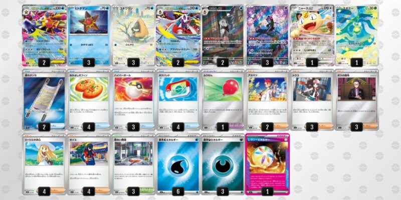 【メガスターミーex】ジムバトル優勝デッキレシピ