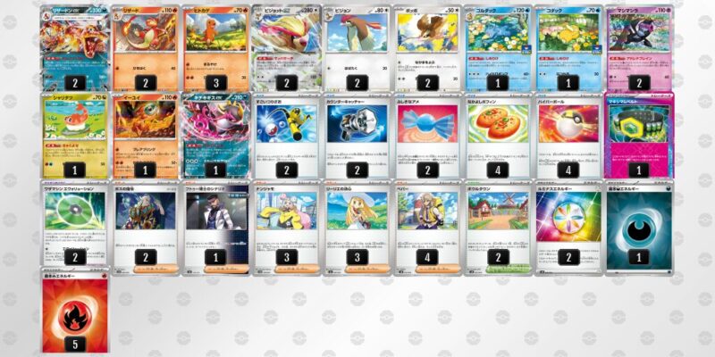 【リザードンex】ジムバトル優勝デッキレシピ