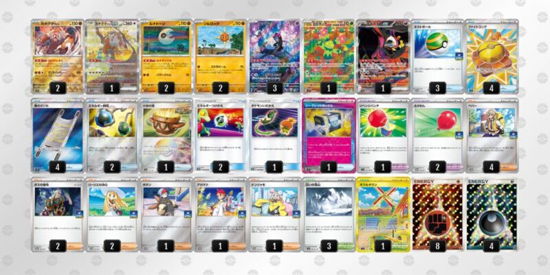 【ガチグマアカツキ】ジムバトル優勝デッキレシピ