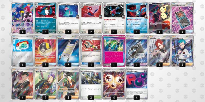 【ロケット団のポリゴンZ】ジムバトル優勝デッキレシピ