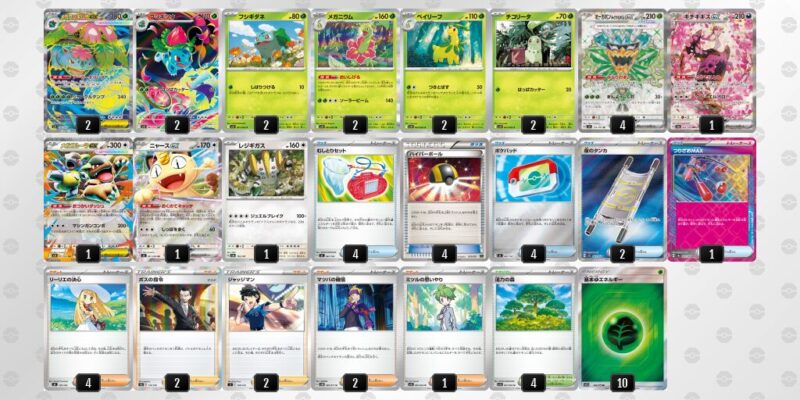 【メガフシギバナex】ジムバトル優勝デッキレシピ