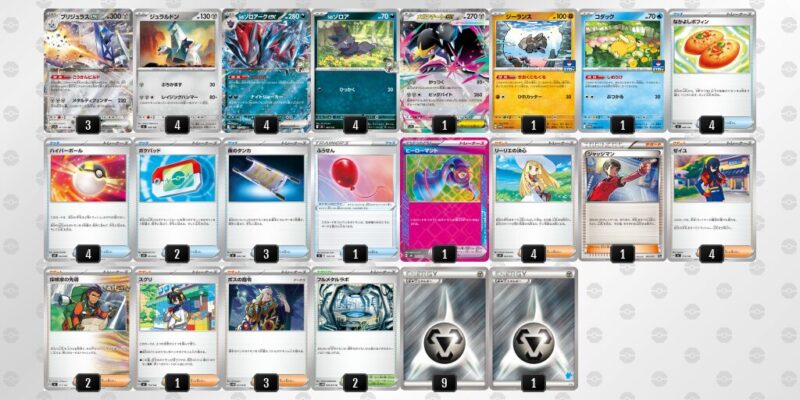 【ブリジュラスex】ジムバトル優勝デッキレシピ