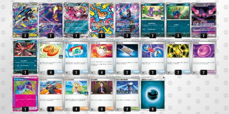 【メガサメハダーex】ジムバトル優勝デッキレシピ