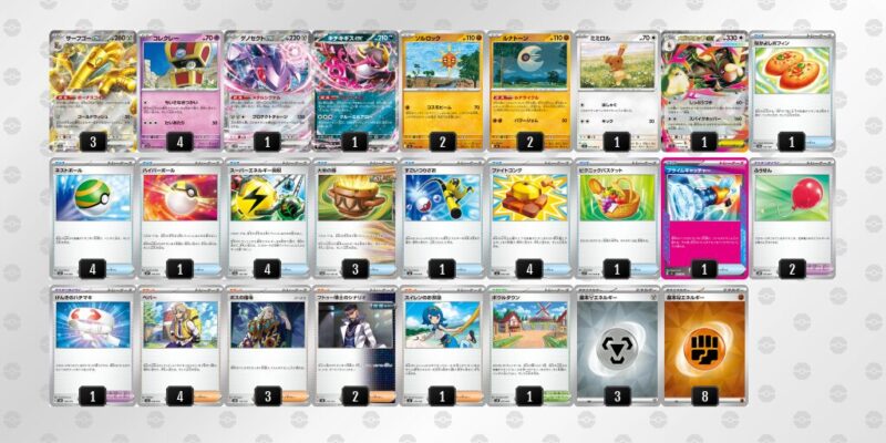 【サーフゴーex】ジムバトル優勝デッキレシピ