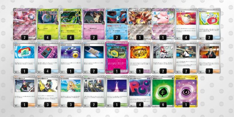 【ロケット団のミュウツーex】ジムバトル優勝デッキレシピ