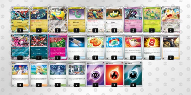 【ドラパルトex】ジムバトル優勝デッキレシピ
