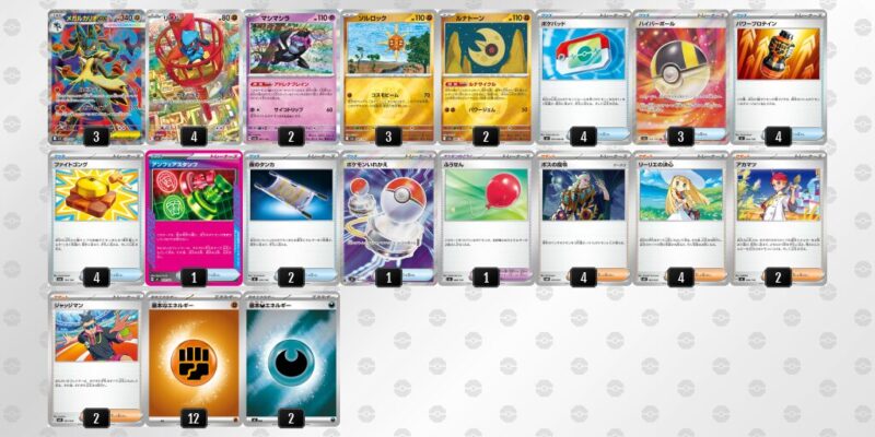 【メガルカリオex】ジムバトル優勝デッキレシピ