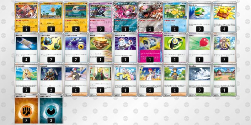 【ガチグマアカツキ】ジムバトル優勝デッキレシピ