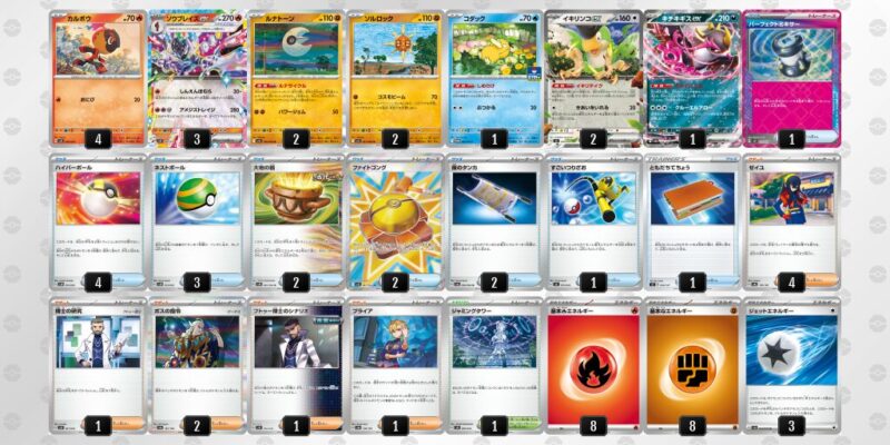 【ソウブレイズex】ジムバトル優勝デッキレシピ