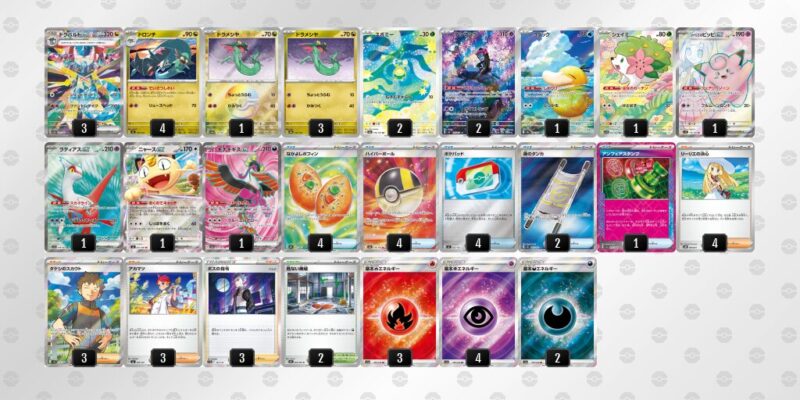 【ドラパルトex】ジムバトル優勝デッキレシピ