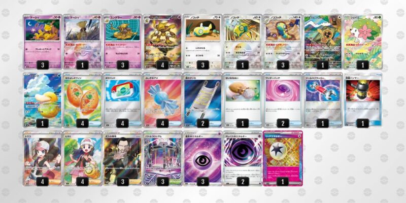 【フーディンex】ジムバトル優勝デッキレシピ